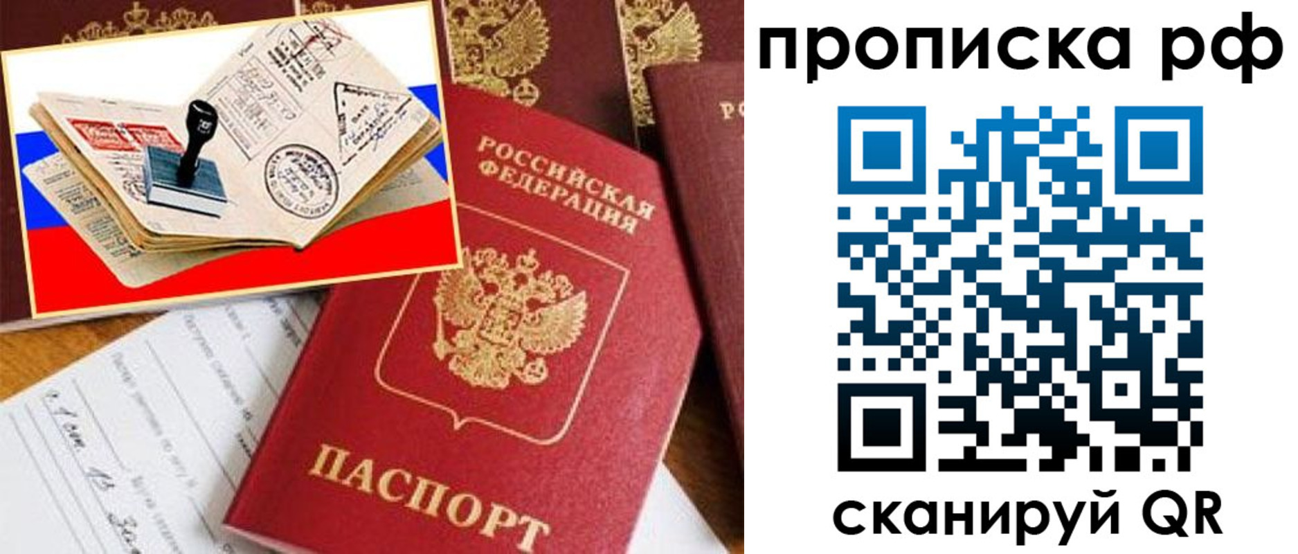 прописка иностранных граждан в Тейково
