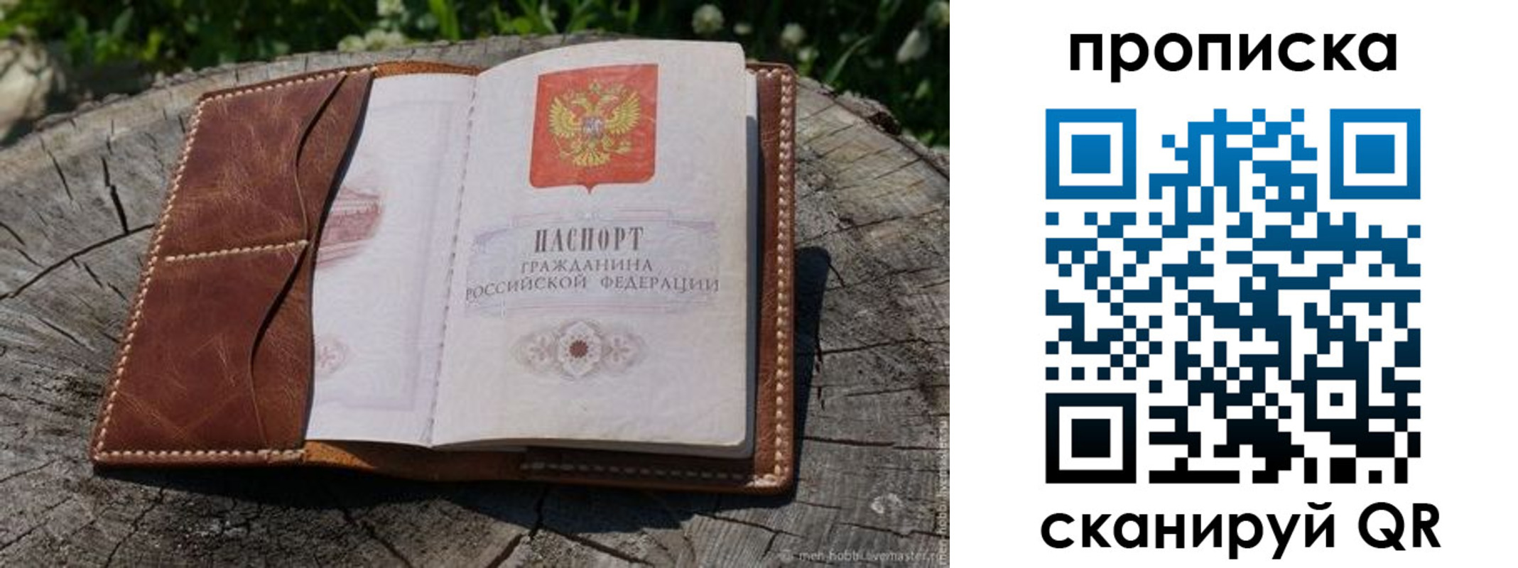 пропишу в квартире в Тейково