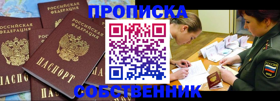 временная регистрация законно в Тейково