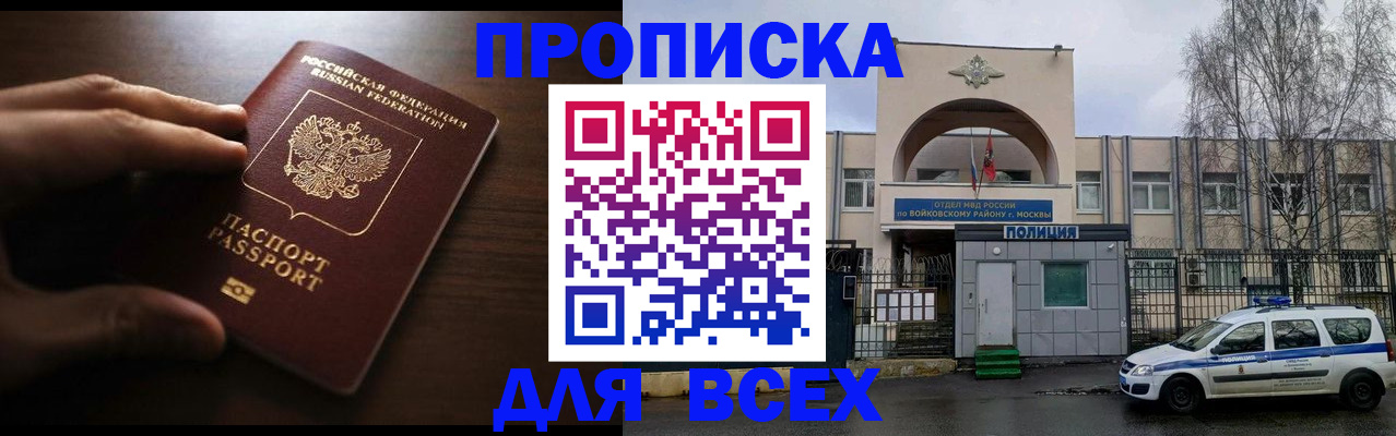 где прописаться в Тейково